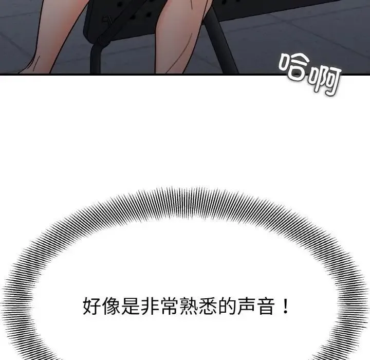 她才不是我姐姐 第35話 第130页