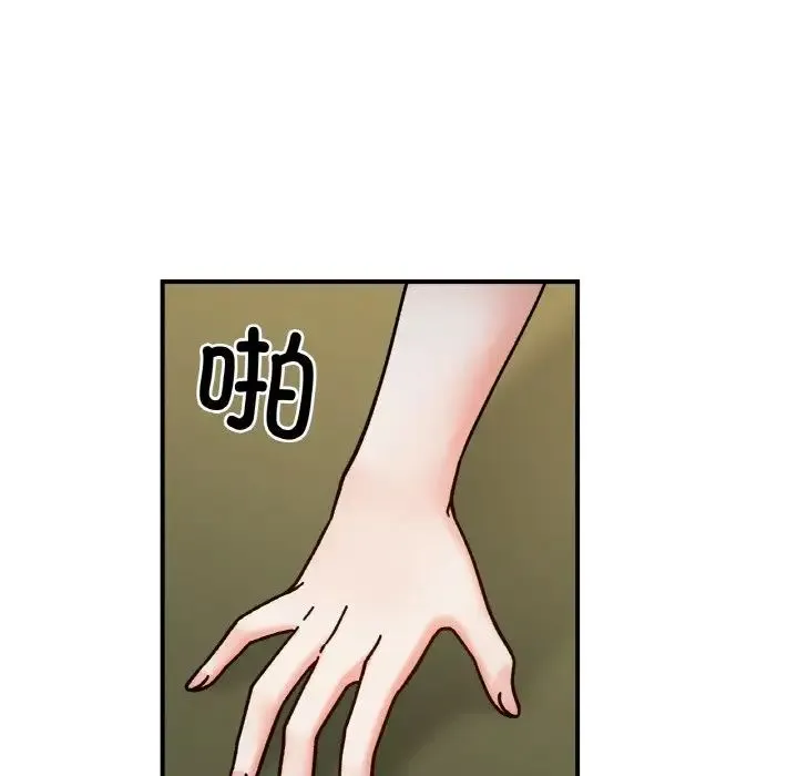 她才不是我姐姐 第35話 第107页