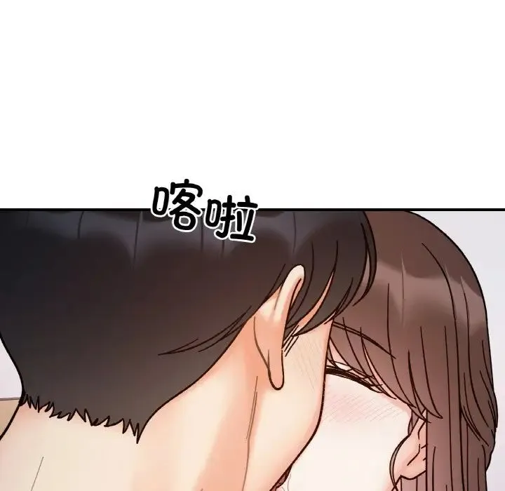 她才不是我姐姐 第35話 第66页