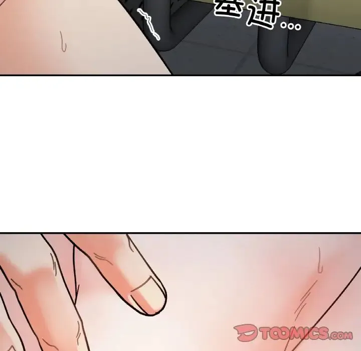 她才不是我姐姐 第35話 第81页