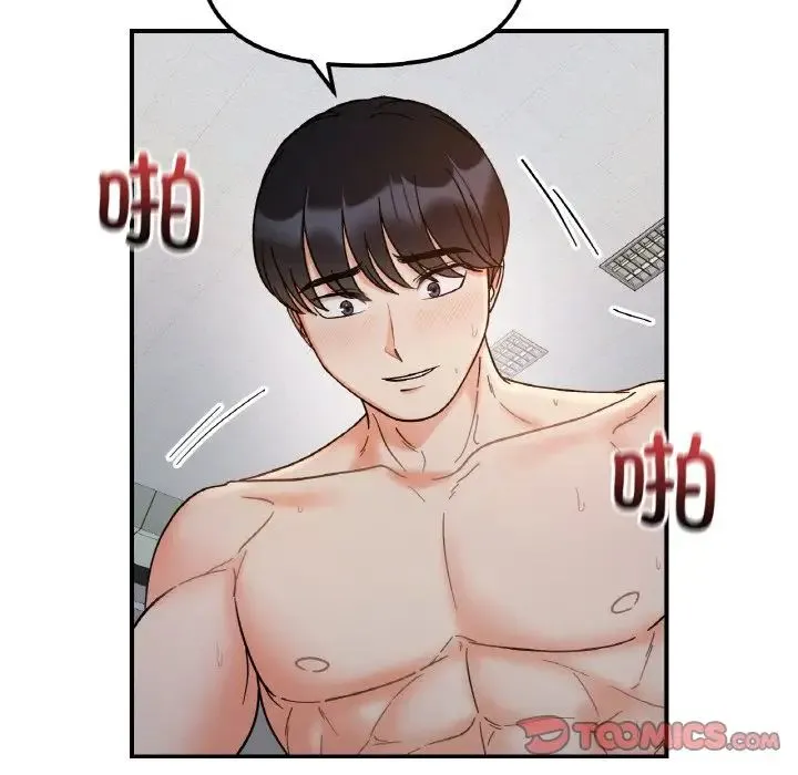 她才不是我姐姐 第35話 第117页