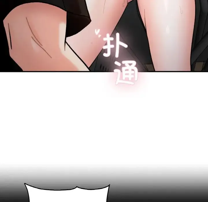 她才不是我姐姐 第35話 第24页