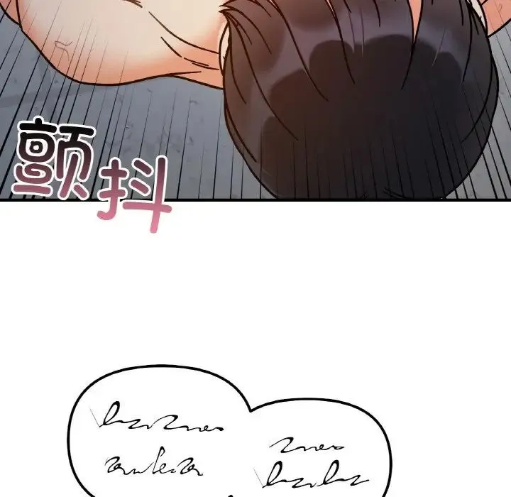 她才不是我姐姐 第35話 第126页