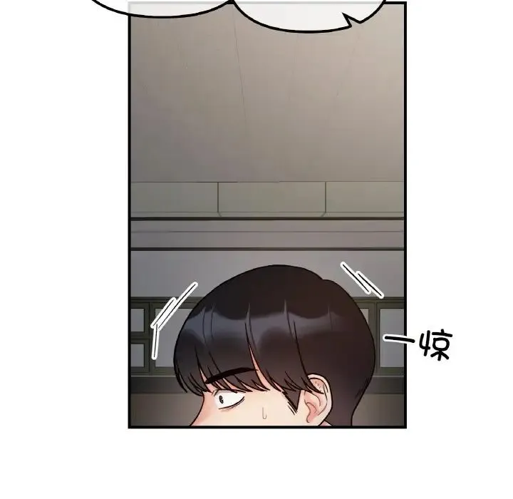 她才不是我姐姐 第35話 第127页