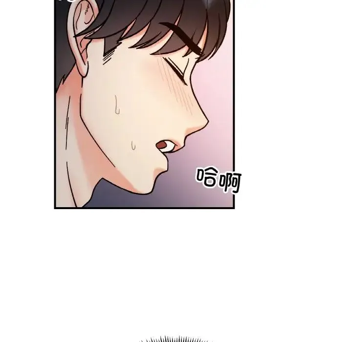 她才不是我姐姐 第35話 第86页
