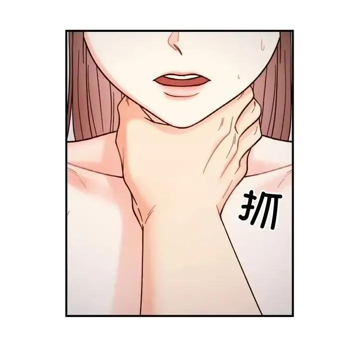 她才不是我姐姐 第35話 第96页