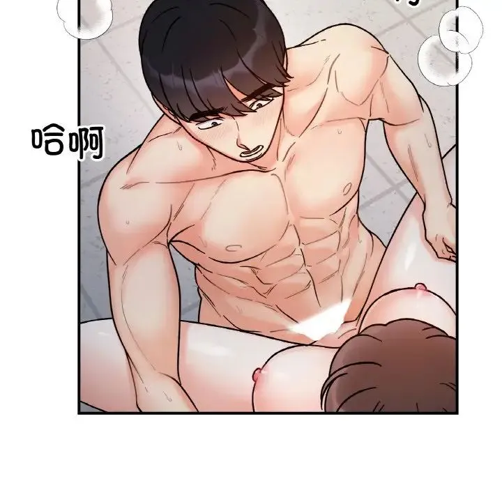 她才不是我姐姐 第35話 第91页
