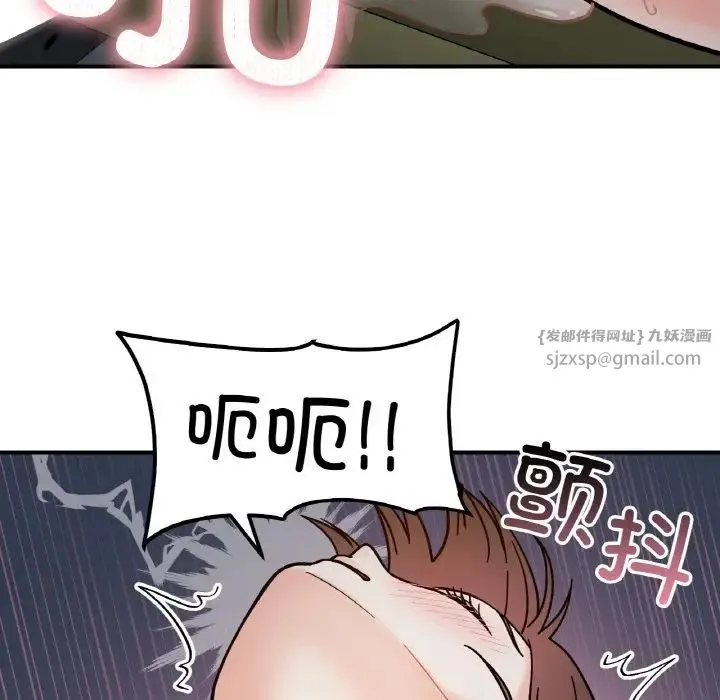 她才不是我姐姐 第35話 第83页