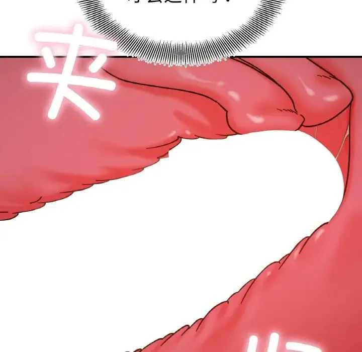 她才不是我姐姐 第35話 第89页