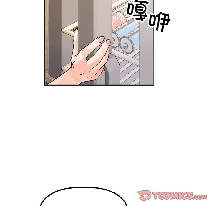 她才不是我姐姐 第21話 第75页
