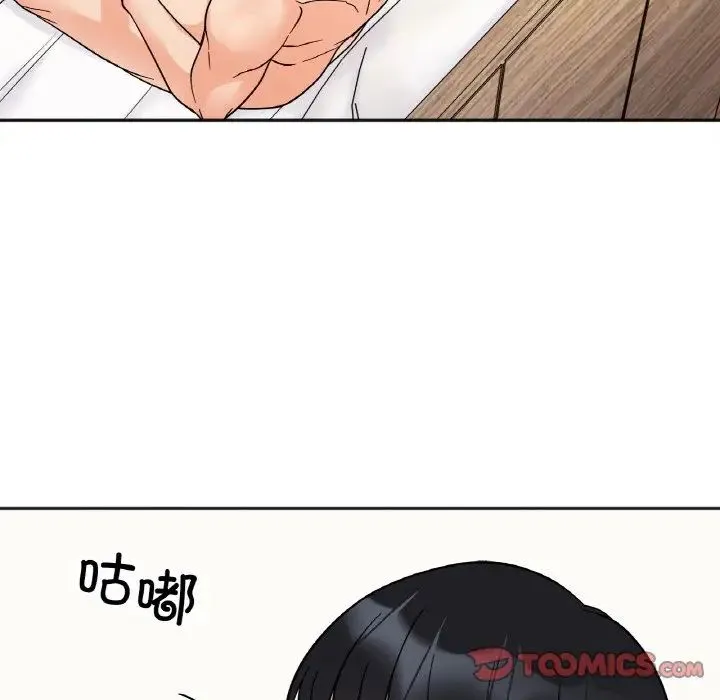 她才不是我姐姐 第21話 第81页