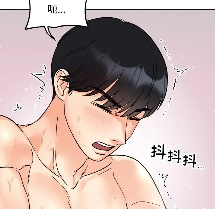 她才不是我姐姐 第21話 第28页