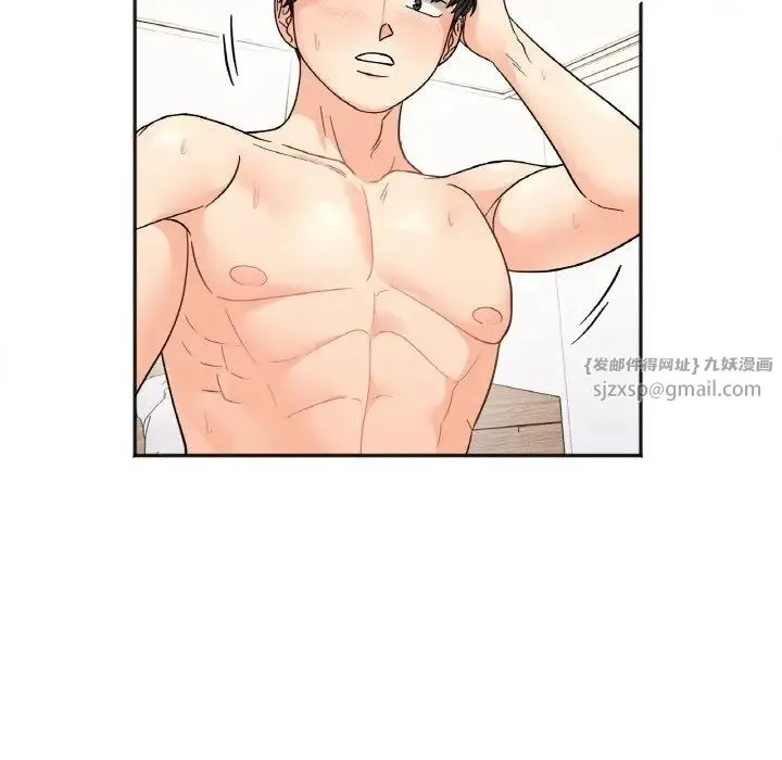 她才不是我姐姐 第21話 第61页