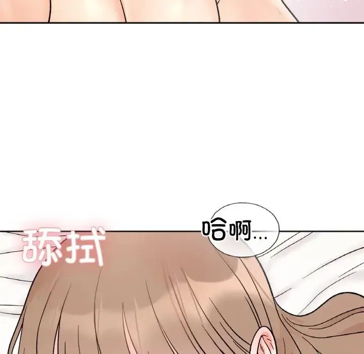 她才不是我姐姐 第21話 第29页