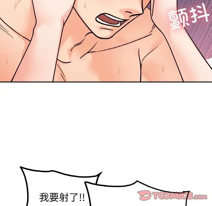 她才不是我姐姐 第21話 第48页
