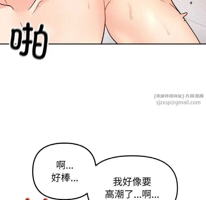 她才不是我姐姐 第21話 第5页