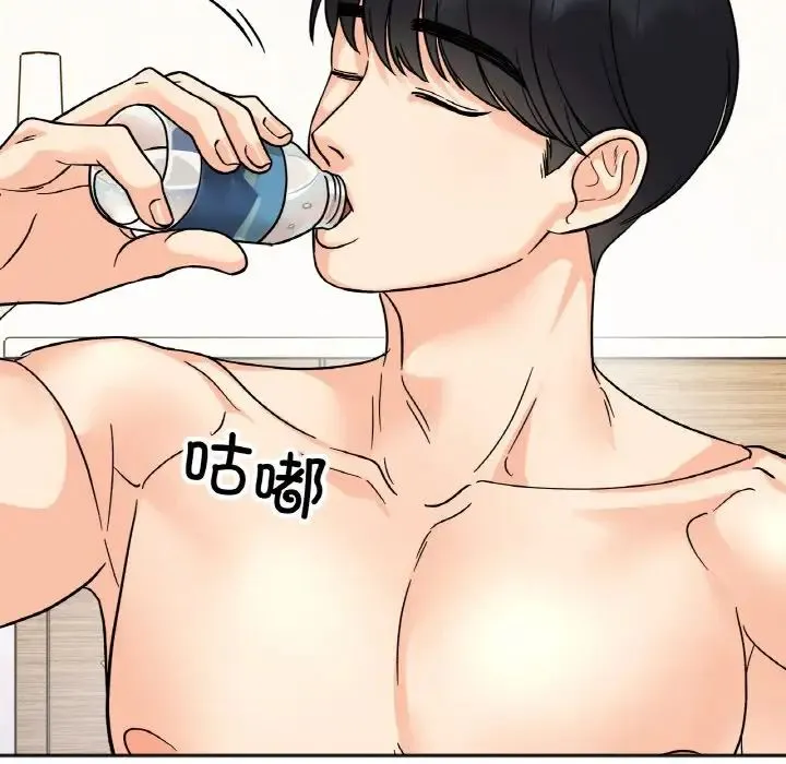 她才不是我姐姐 第21話 第82页