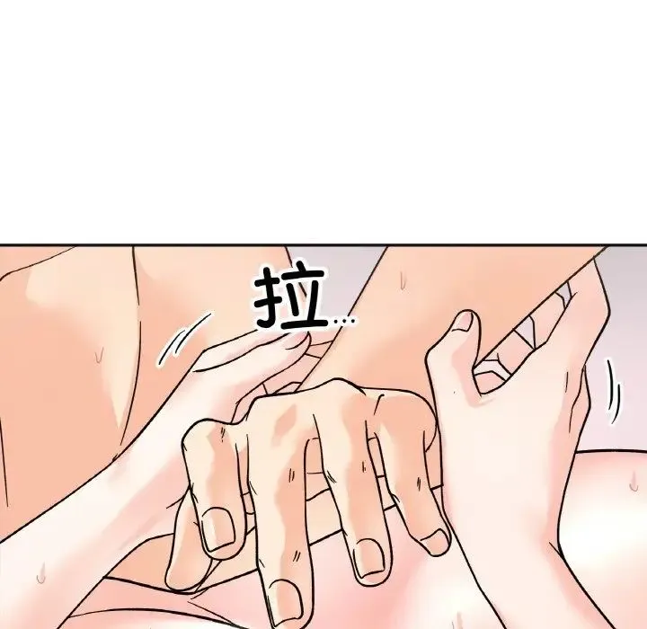 她才不是我姐姐 第21話 第20页