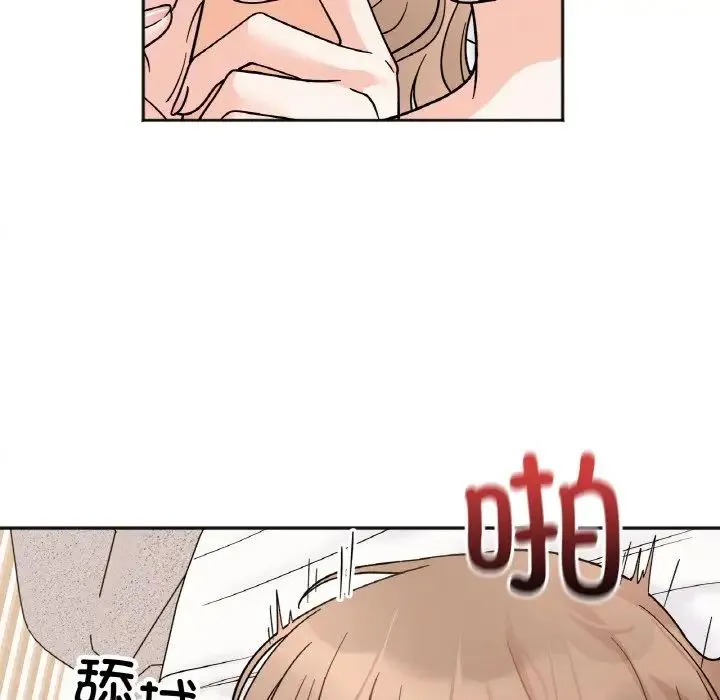 她才不是我姐姐 第21話 第23页