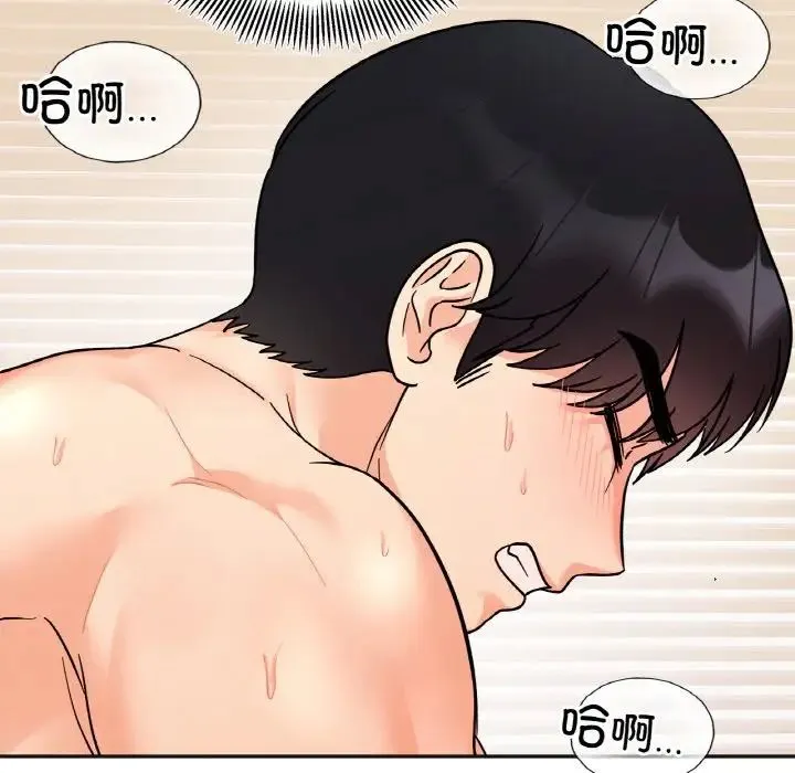 她才不是我姐姐 第21話 第52页