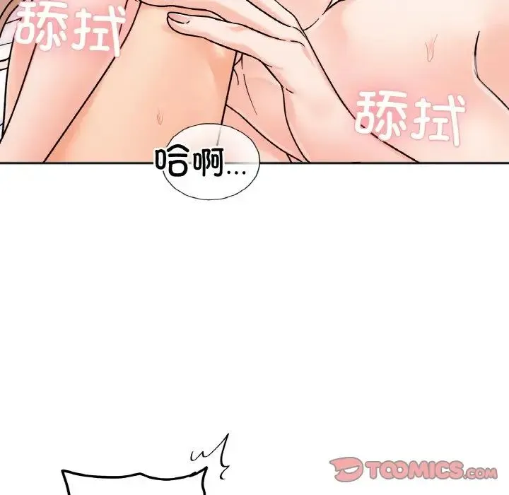 她才不是我姐姐 第21話 第27页