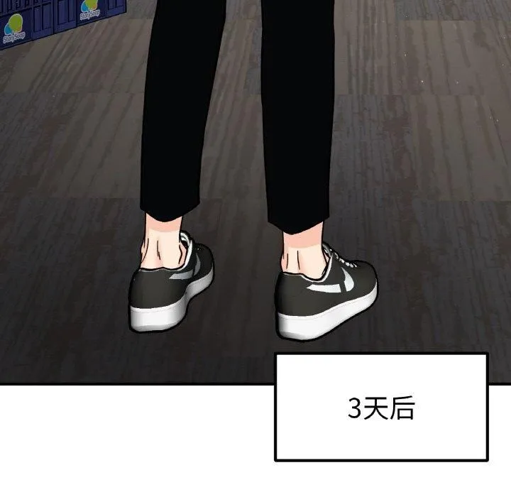 她才不是我姐姐 第46話 第61页