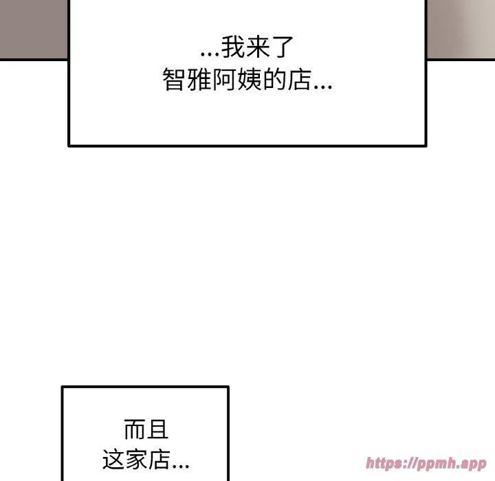 她才不是我姐姐 第46話 第70页