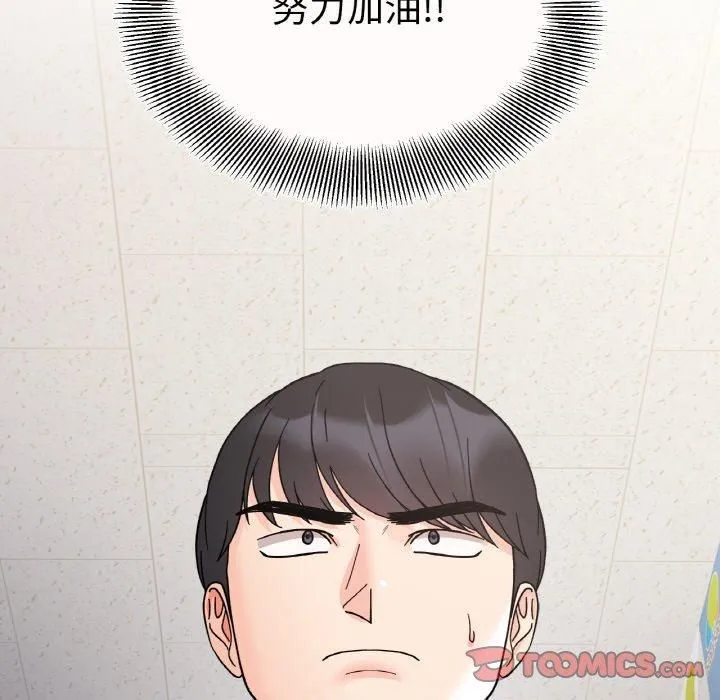 她才不是我姐姐 第46話 第147页