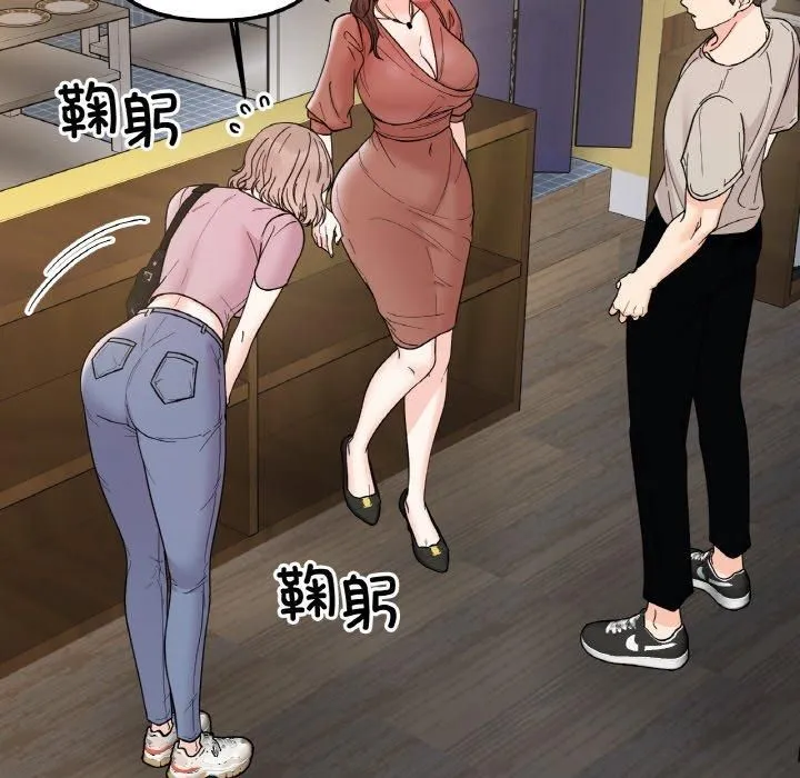 她才不是我姐姐 第46話 第109页