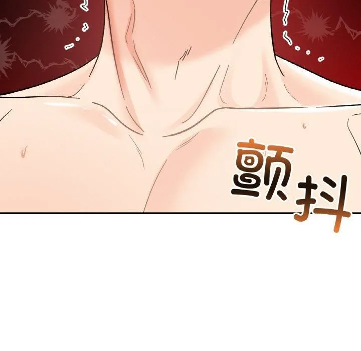 她才不是我姐姐 第46話 第9页