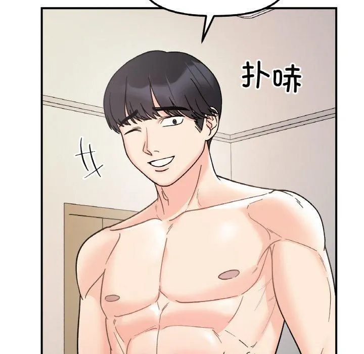 她才不是我姐姐 第46話 第54页