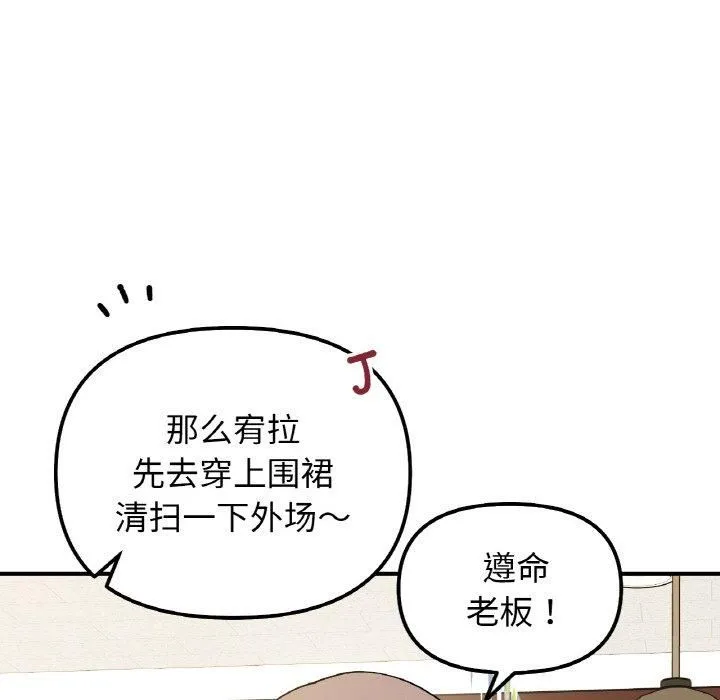 她才不是我姐姐 第46話 第131页