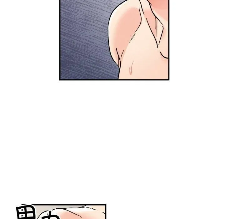 她才不是我姐姐 第46話 第25页