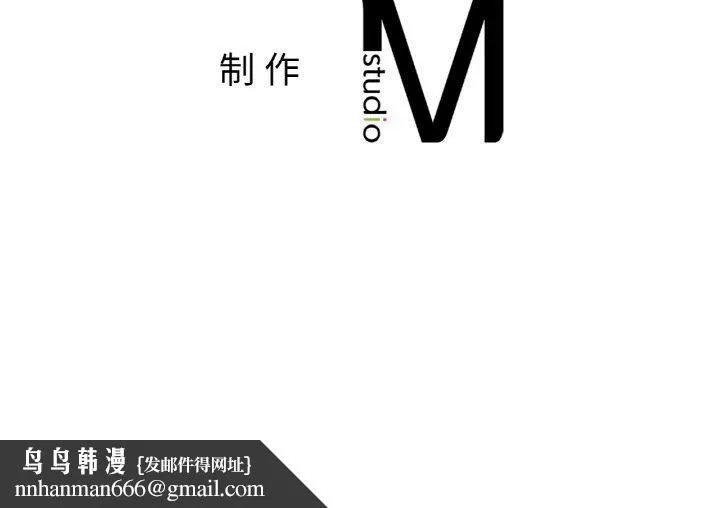她才不是我姐姐 第46話 第151页