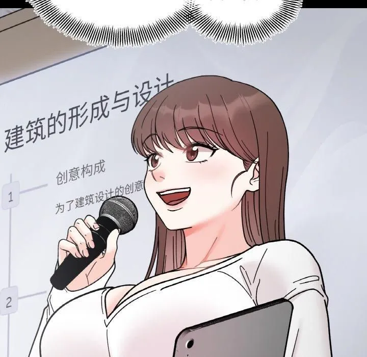 她才不是我姐姐 第46話 第144页