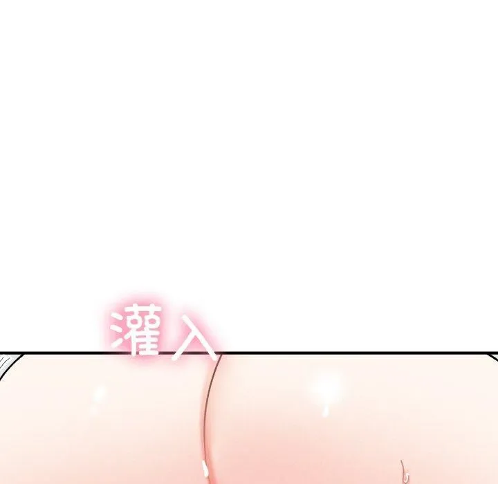 她才不是我姐姐 第46話 第15页