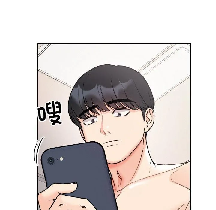 她才不是我姐姐 第46話 第38页