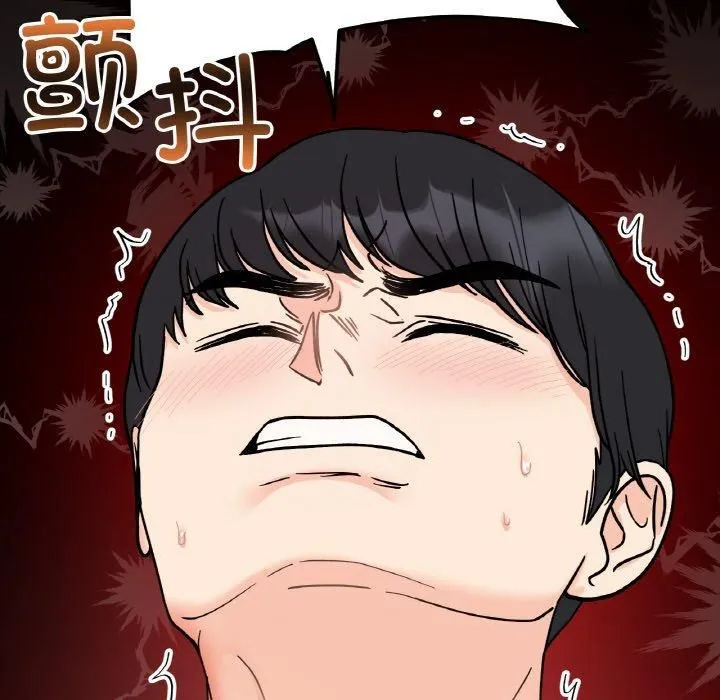 她才不是我姐姐 第46話 第8页