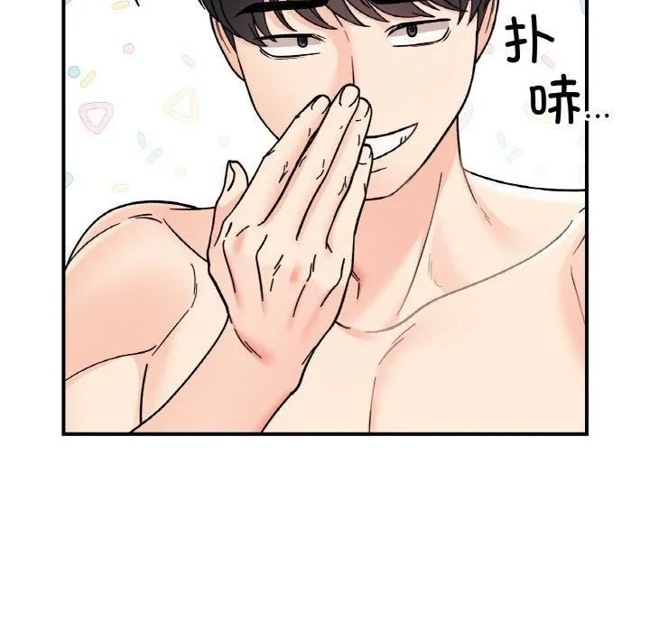她才不是我姐姐 第46話 第29页