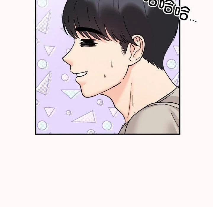 她才不是我姐姐 第46話 第81页