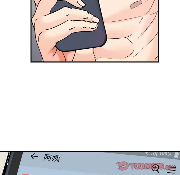 她才不是我姐姐 第46話 第39页