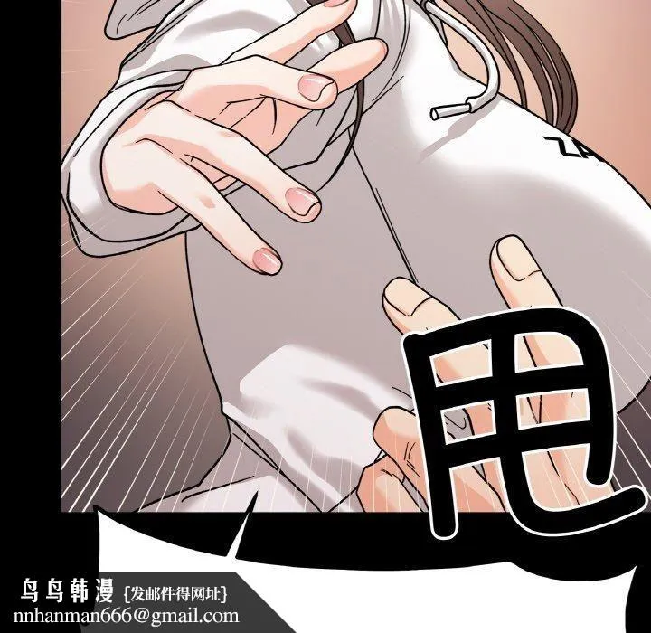 她才不是我姐姐 第46話 第77页