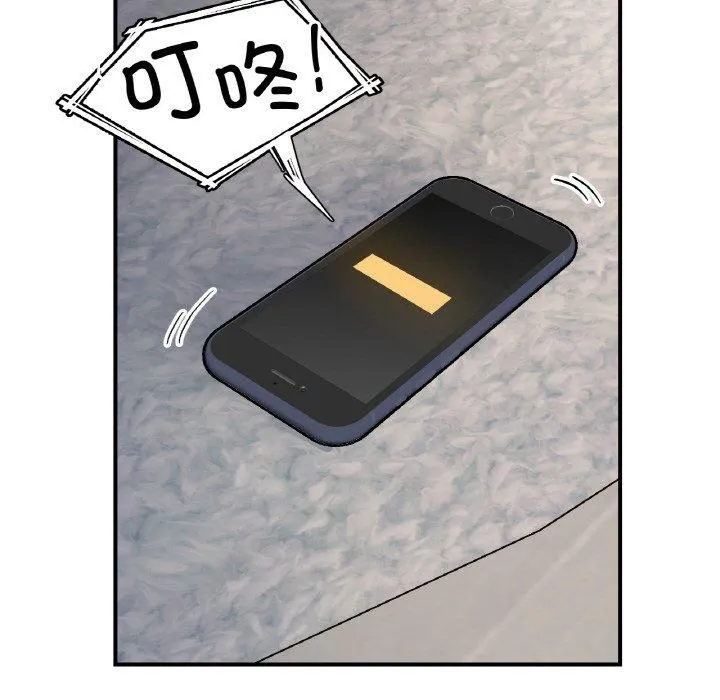 她才不是我姐姐 第46話 第33页