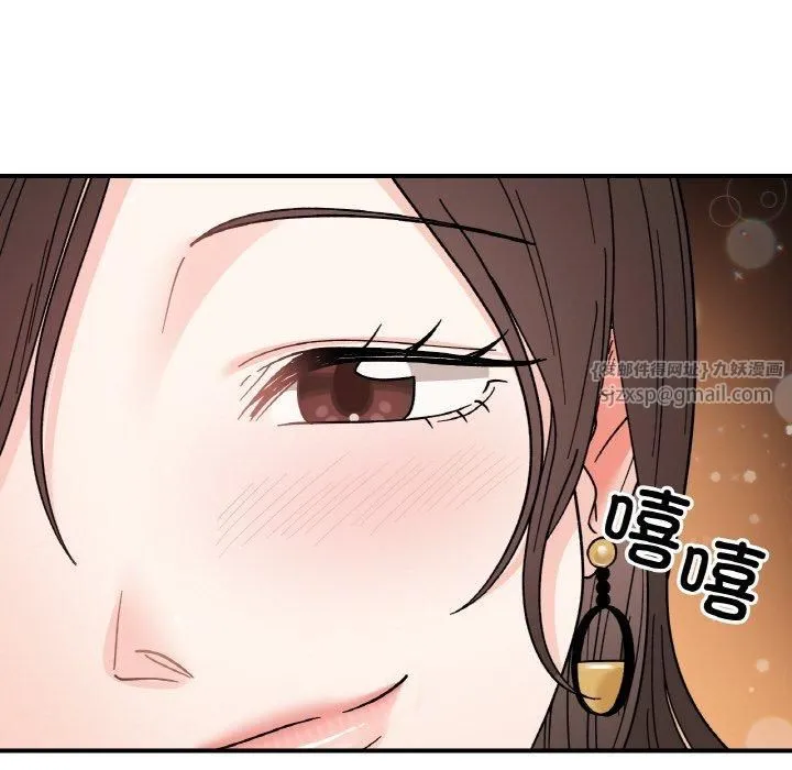 她才不是我姐姐 第46話 第99页