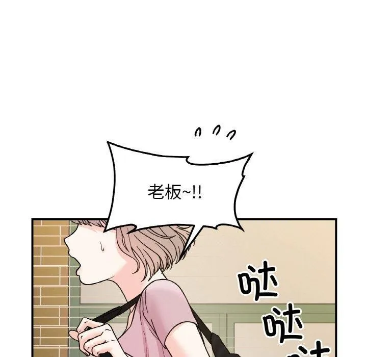 她才不是我姐姐 第46話 第106页