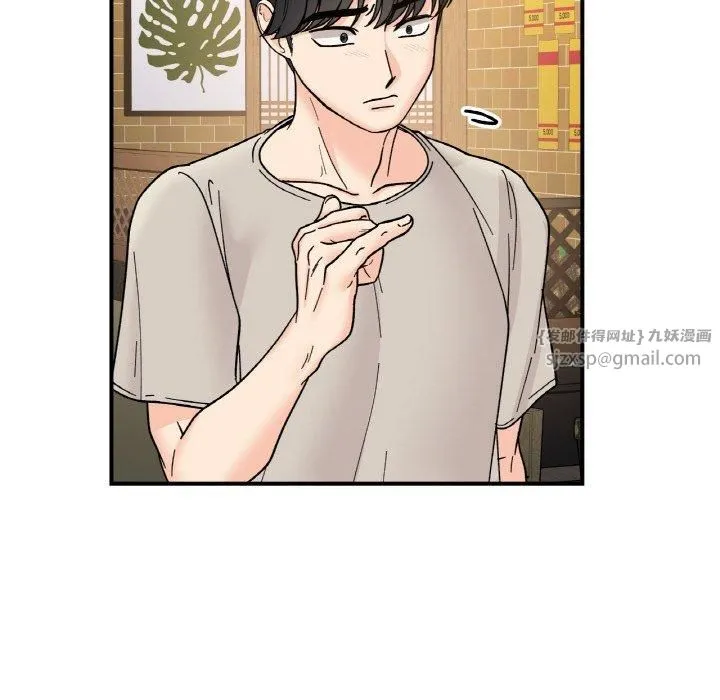 她才不是我姐姐 第46話 第96页