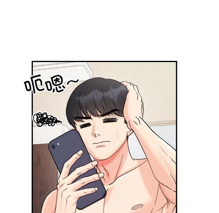 她才不是我姐姐 第46話 第47页