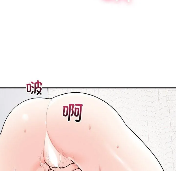 她才不是我姐姐 第46話 第17页