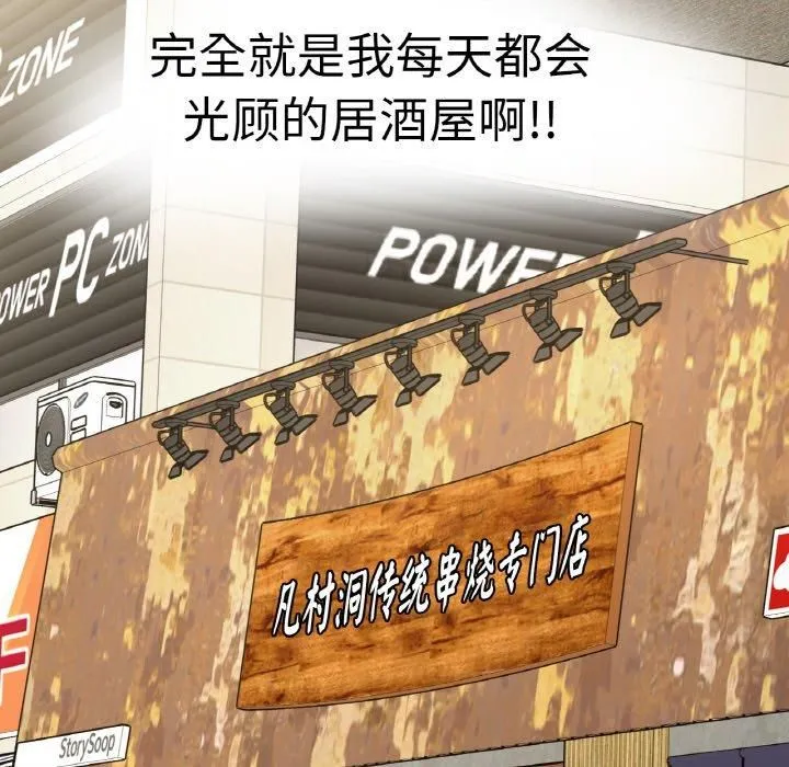 她才不是我姐姐 第46話 第72页