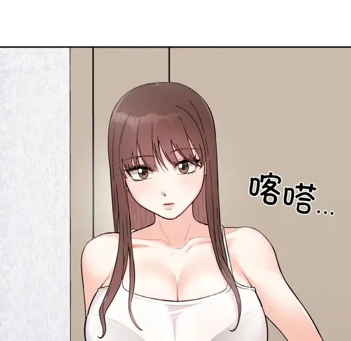她才不是我姐姐 第8話 第7页